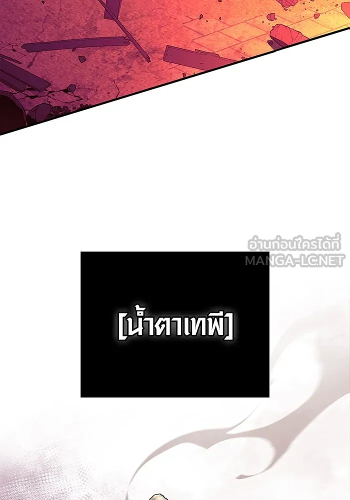 เอาชีวิตรอดในเกมฉบับคนเถื่อน ตอนที่ 28 รูปที่ 135