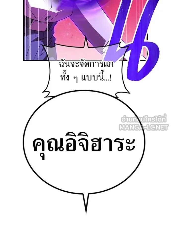 ฮันเตอร์สกิลโกง ตอนที่ 55 รูปที่ 127