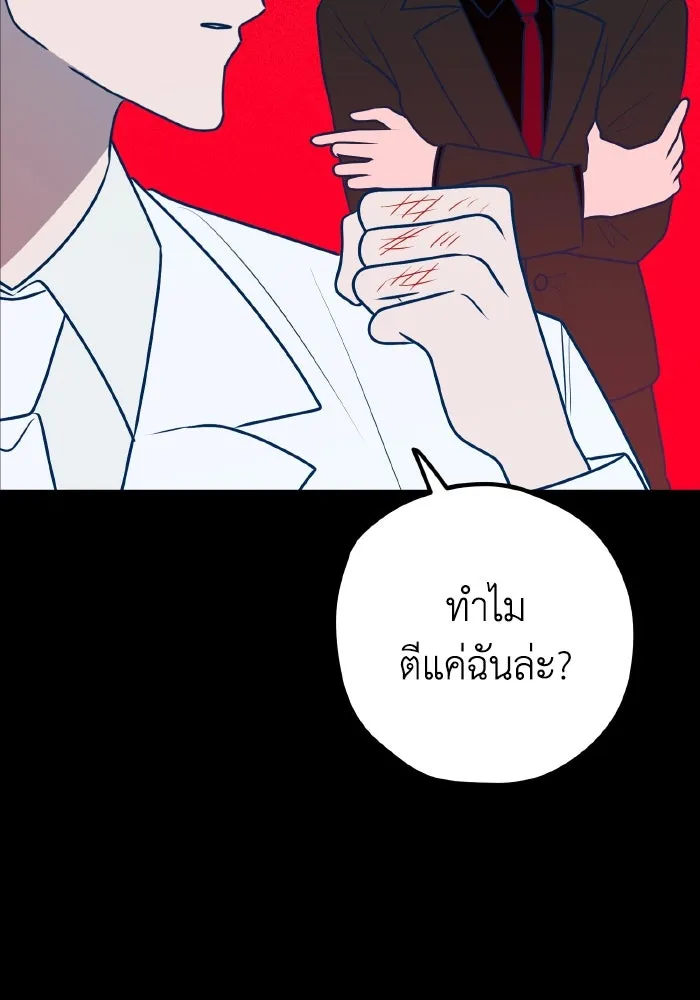 รักนี้ไม่มีรีไซเคิล ตอนที่ 64 รูปที่ 52