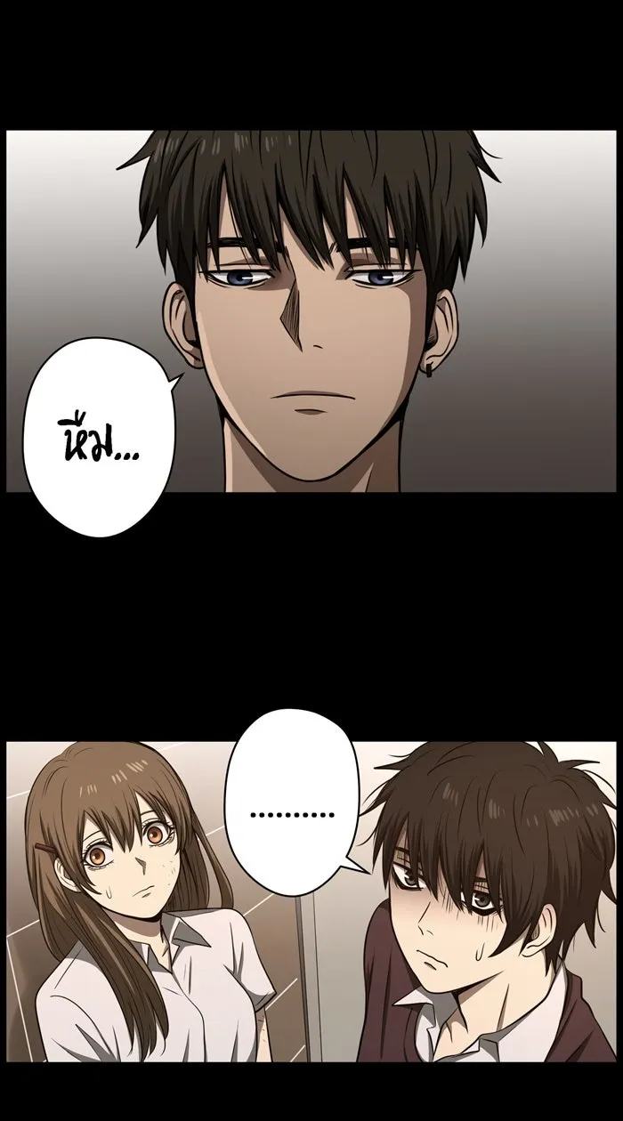 Hunter Game ตอนที่ 39  เราทั้งสองต่างมีอะไรที่คล้ายก รูปที่ 26