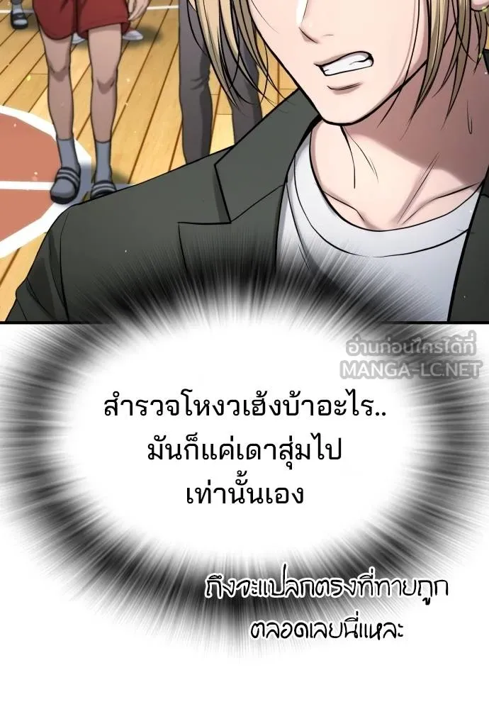 คูเซรา ตอนที่ 25 รูปที่ 45