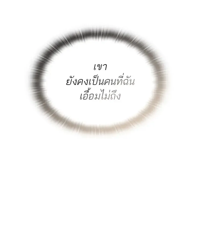 Subscribed To The Transcendental Channels แค_กดส_บตะไคร_ ก_ได_พล_งมาเฉยเลย ตอนที่ ตอนที่ 79 รูปที่ 91