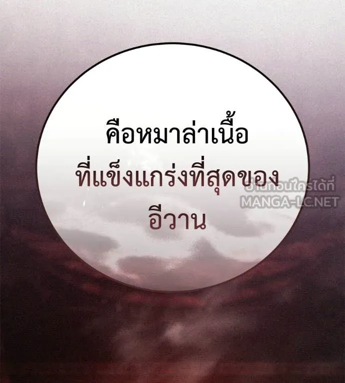 มัจจุราชชุดแดง ตอนที่ 35 รูปที่ 219