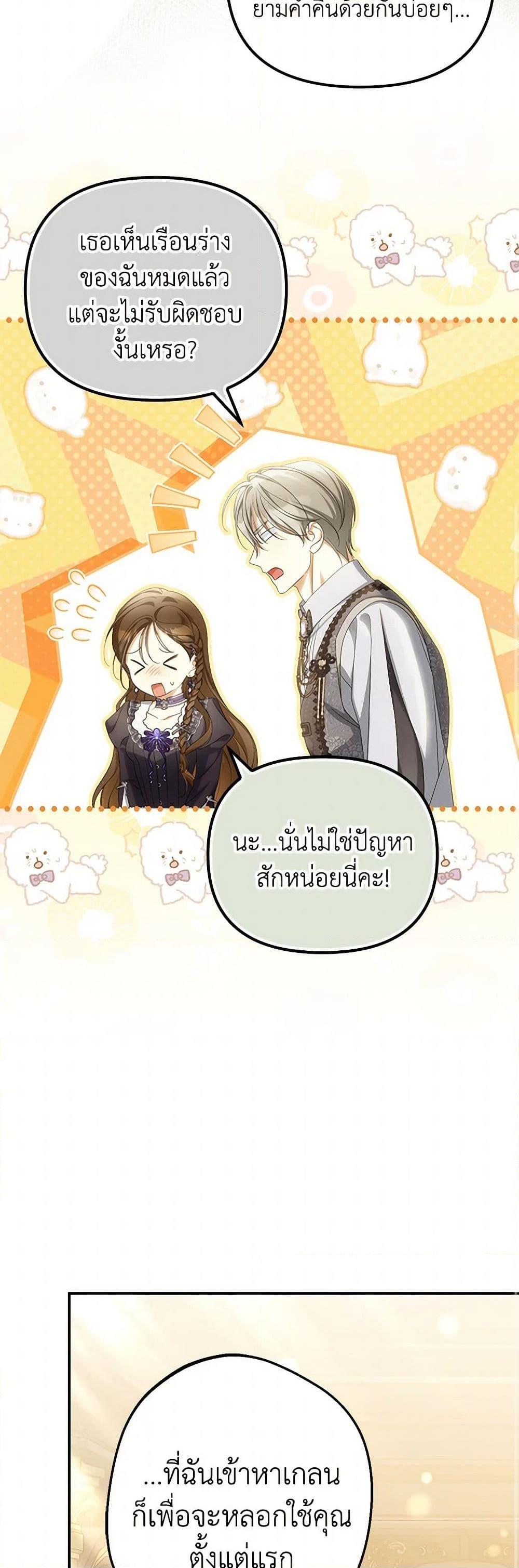 Manga-lc-com อ่านมังงะ อ่านการ์ตูน ออนไลน์ ฟรี Why Are You Obsessed With Your Fake Wife ตอนที่ 1 2 3 4 5 6 7 8 9 10 11 12 13 14 ฟรี ไม่มีโฆษณา Manga-lc - อ่าน มังงะ อ่าน การ์ตูน ออนไลน์ อ่านมังงะ ฟรี
