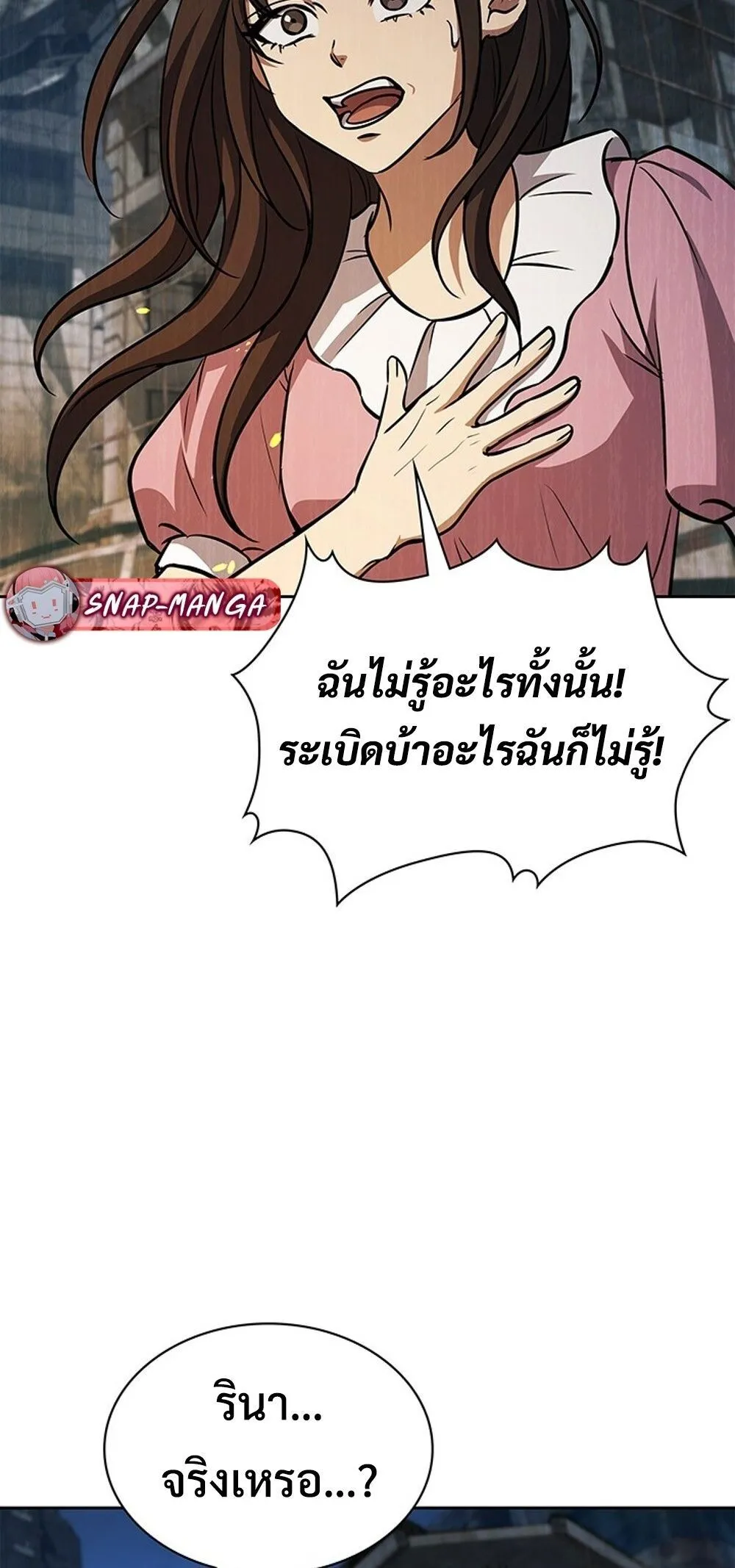 How to Survive Restructuring ว_ธ_เอาต_วรอดจากการปร_บโครงสร_าง ตอนที่ ตอนที่ 51 รูปที่ 11
