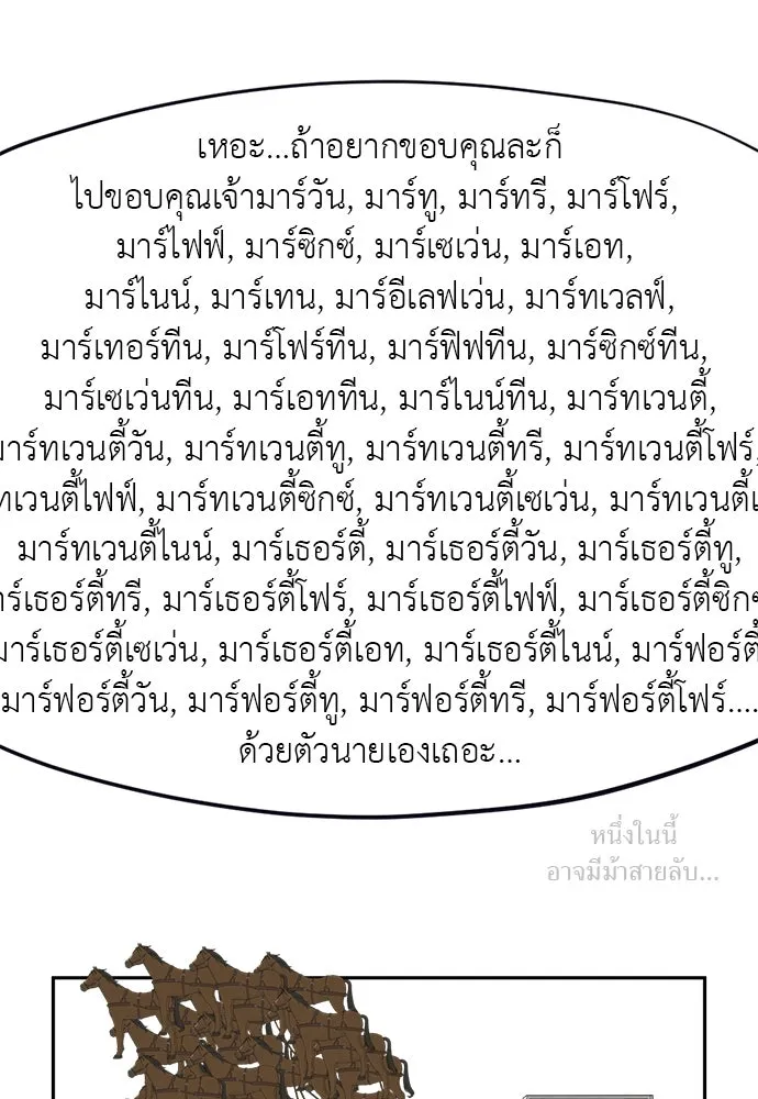 อัศวินเดลิเวอรี ตอนที่ 37 ในที่สุดก็มีฉากโรแมนติก 4 รูปที่ 53