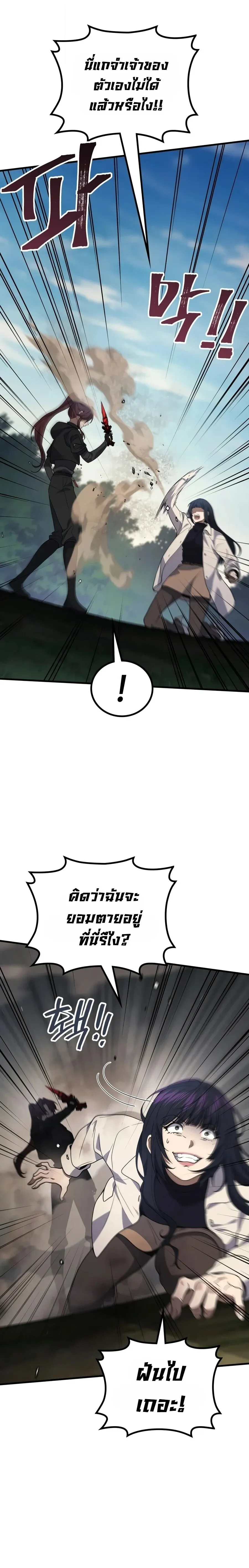 The Martial God Who Regressed Back to Level 2 ตอนที่ ตอนที่ 120 รูปที่ 19