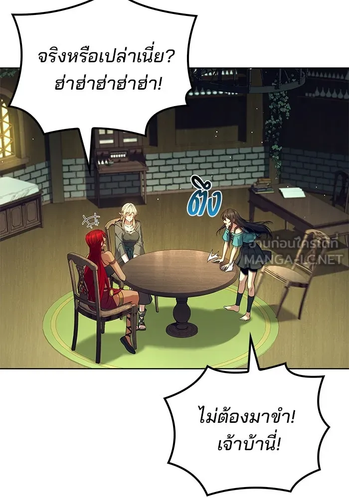 ครัวจอมเวท ตอนที่ 83 รูปที่ 96