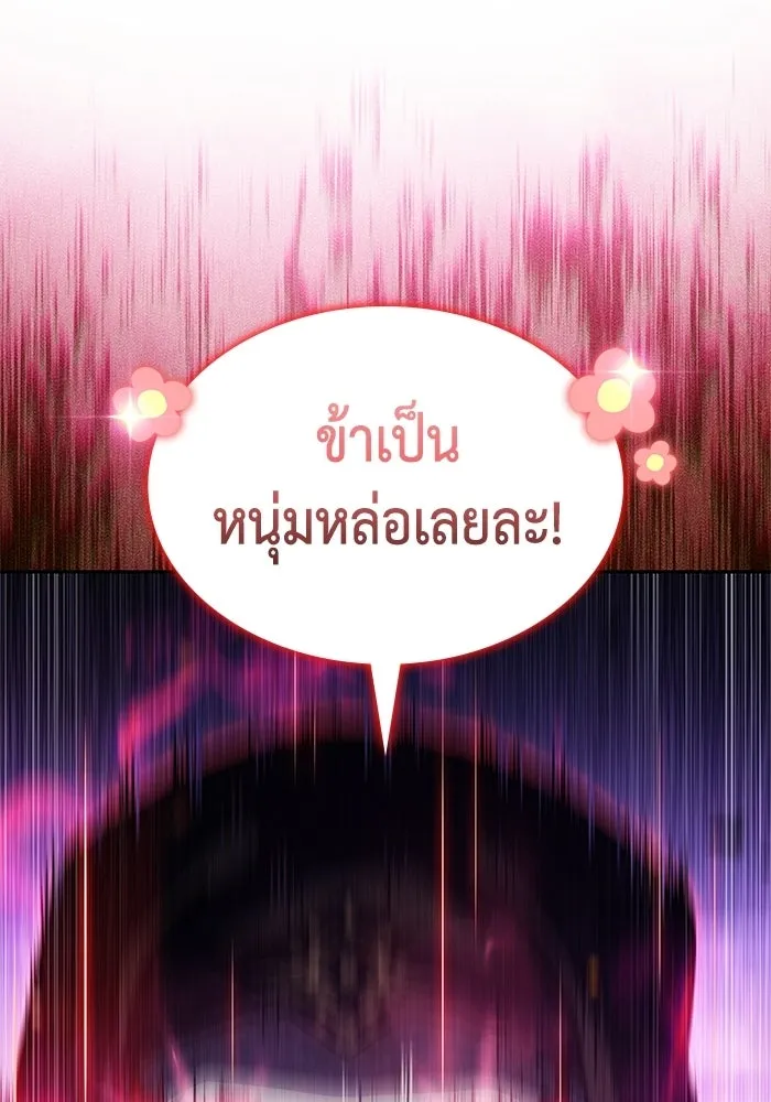 ลูกชายคนเล็กของดยุกคือมือสังหาร ตอนที่ 117 รูปที่ 146