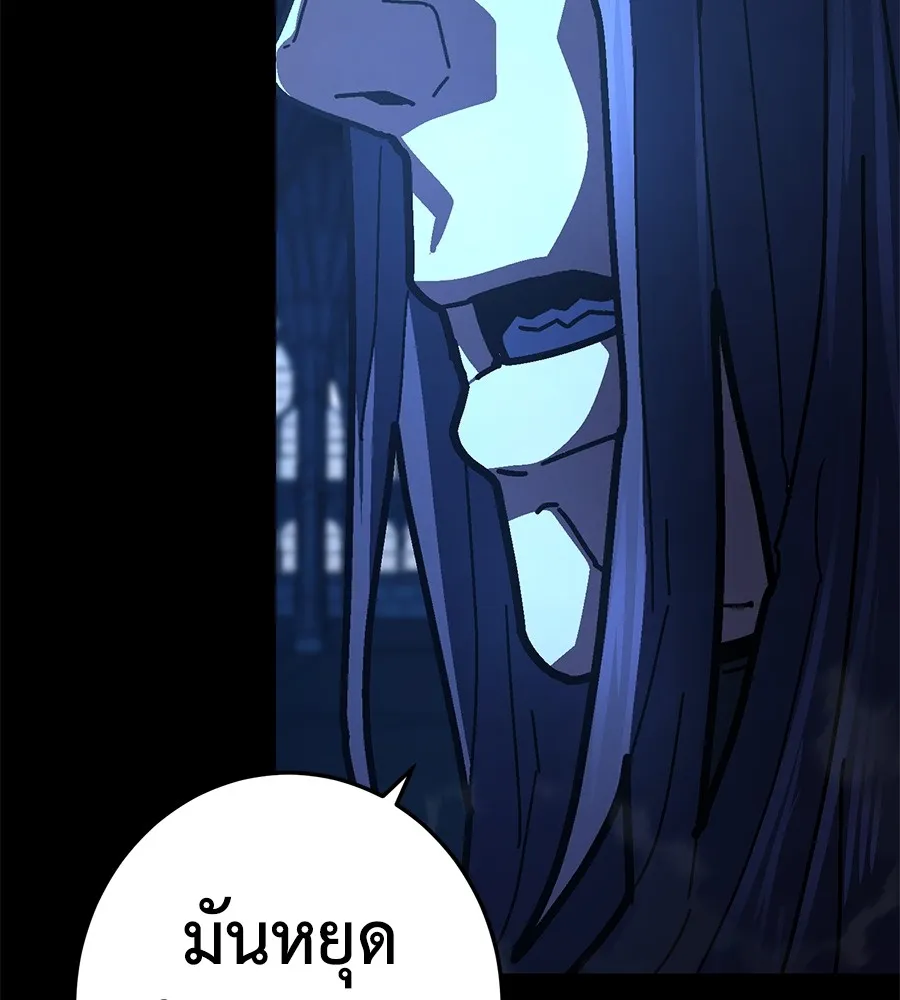 นักสู้ไร้น้ำยา ตอนที่ 25 รูปที่ 50