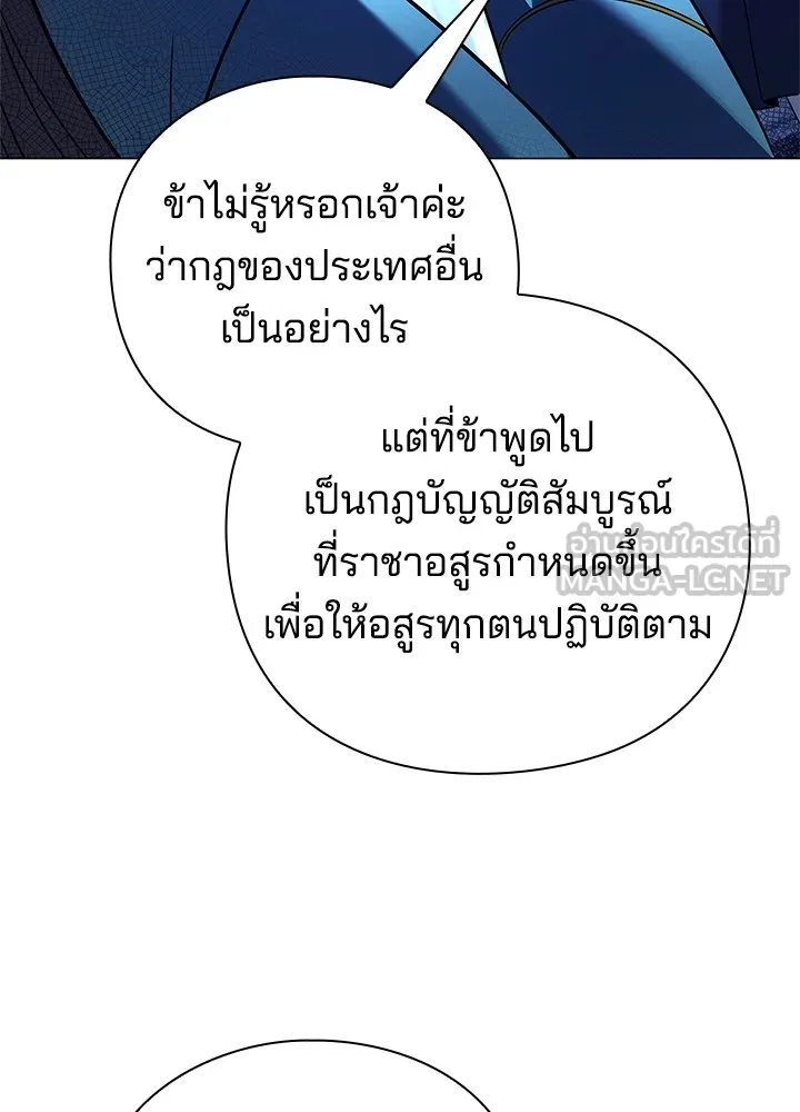 คืนแห่งโทแกบี ตอนที่ 23 รูปที่ 78