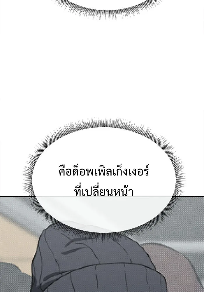 ช่วยเปลี่ยนฉันที ตอนที่ 133. ฮานายอง 6 รูปที่ 118