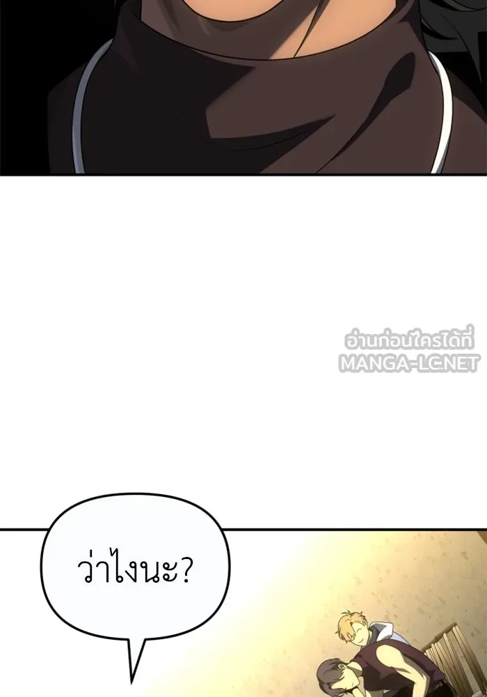 อดีตบอสหอคอย ตอนที่ 57 รูปที่ 189