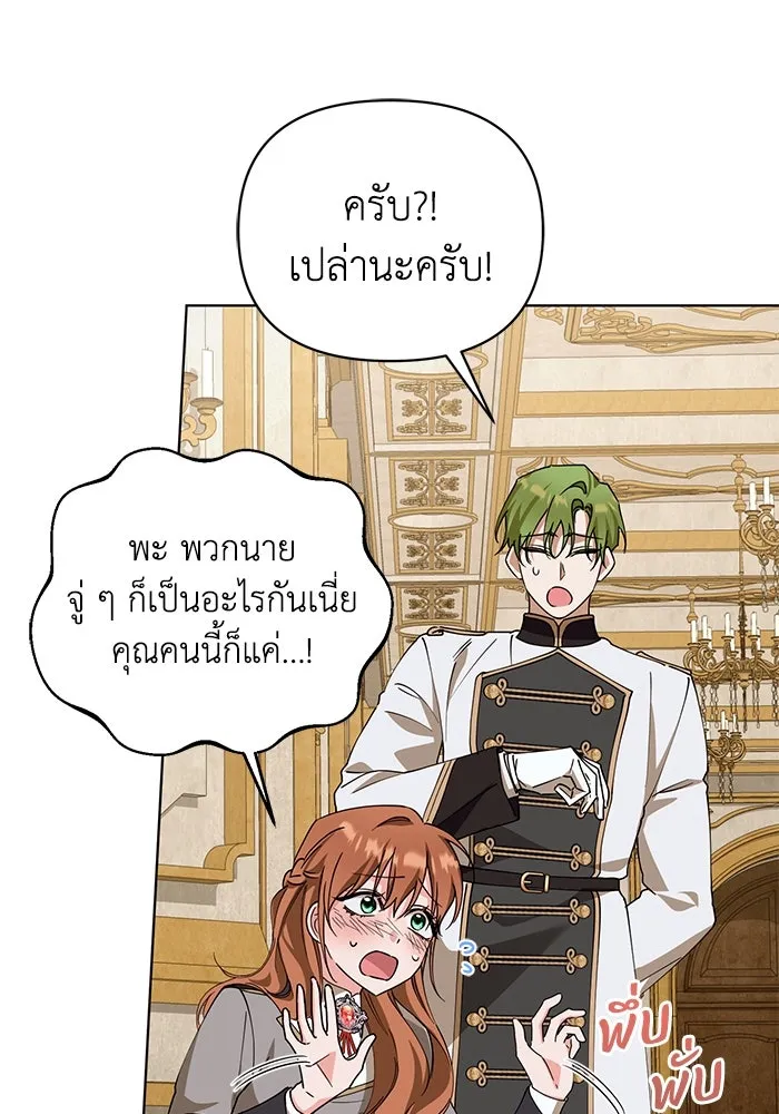 ชีวิตใหม่ในตระกูลมือสังหาร ตอนที่ 29 รูปที่ 56