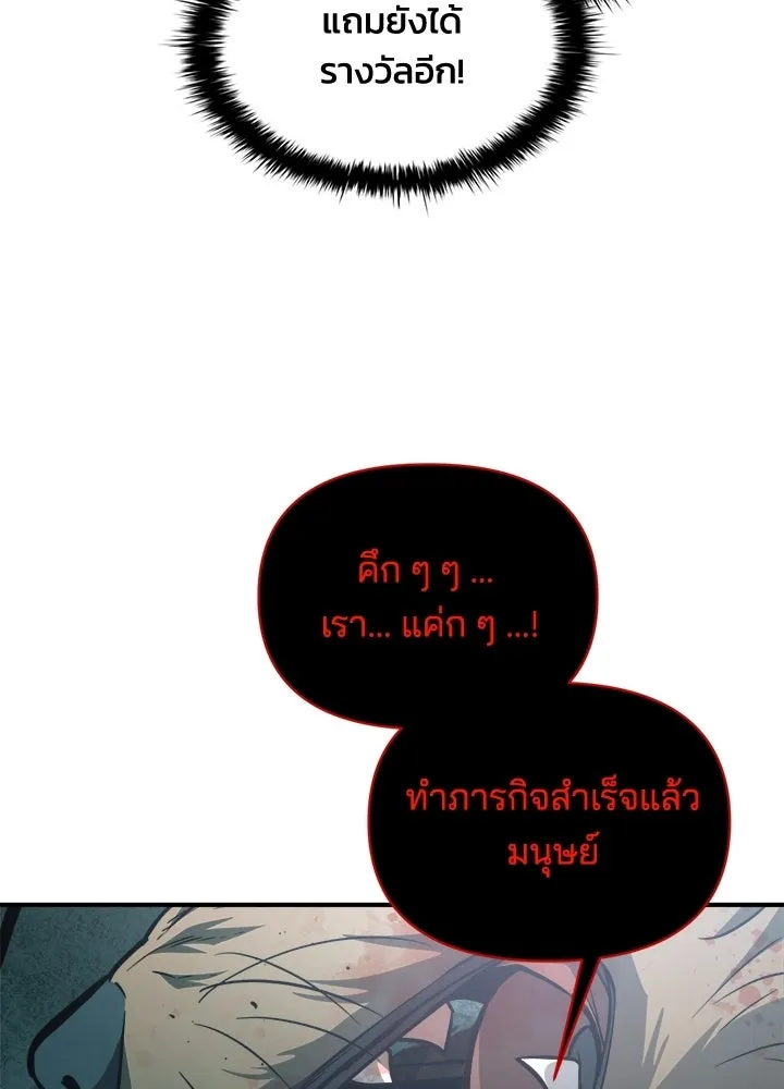 ผู้พิชิตเกมป้องกันฐาน ตอนที่ 161 รูปที่ 50