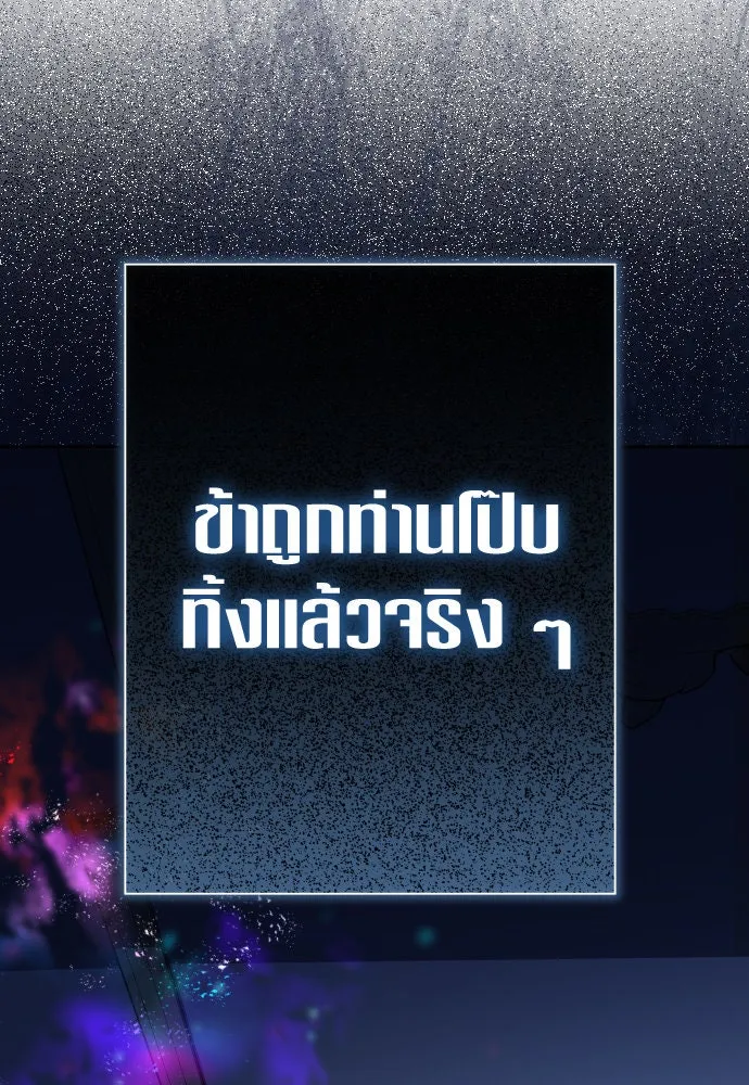 ชิงชีวิตพลิกลิขิตชะตา ตอนที่ 198. เรื่องราวภายในกล่อง(4) รูปที่ 65