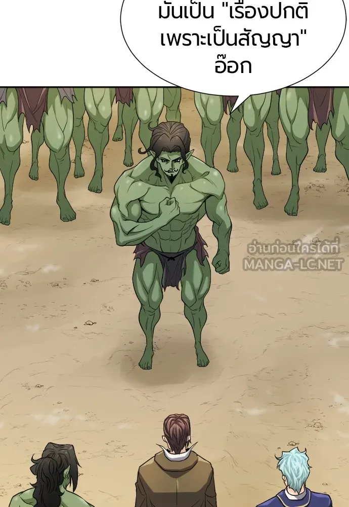 ยอดสถาปนิกผู้พิทักษ์อาณาจักร ตอนที่ 18 รูปที่ 6