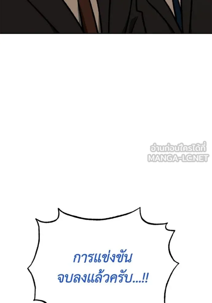 ราชาแห่งอ็อกทากอน ตอนที่ 171 รูปที่ 13