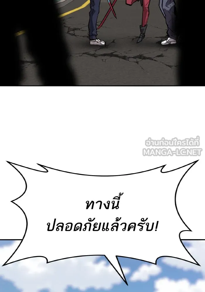 ยอดคนเลเวลทะลุ ตอนที่ 49 โลกที่ลุกเป็นไฟ (4) รูปที่ 144