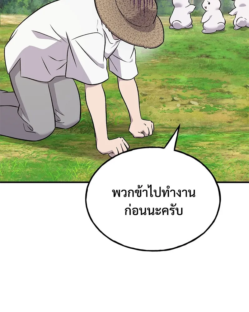 ปลูกผักพิชิตหอคอย ตอนที่ 56 รูปที่ 161