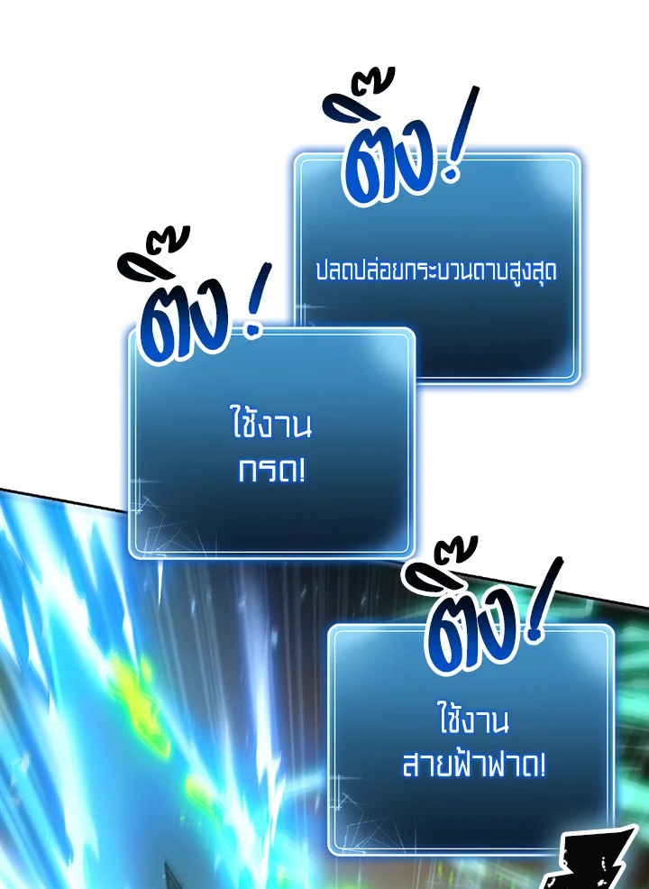 พลทหารโครงกระดูกผู้ม ตอนที่ 110 รูปที่ 65