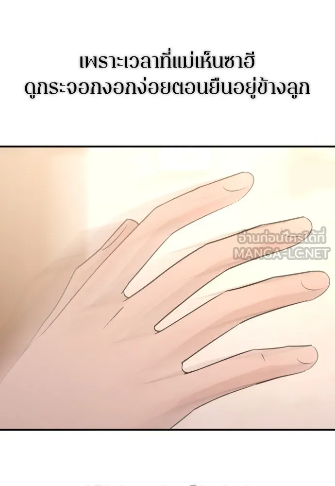 รักไร้ราคา ตอนที่ 54 รูปที่ 111