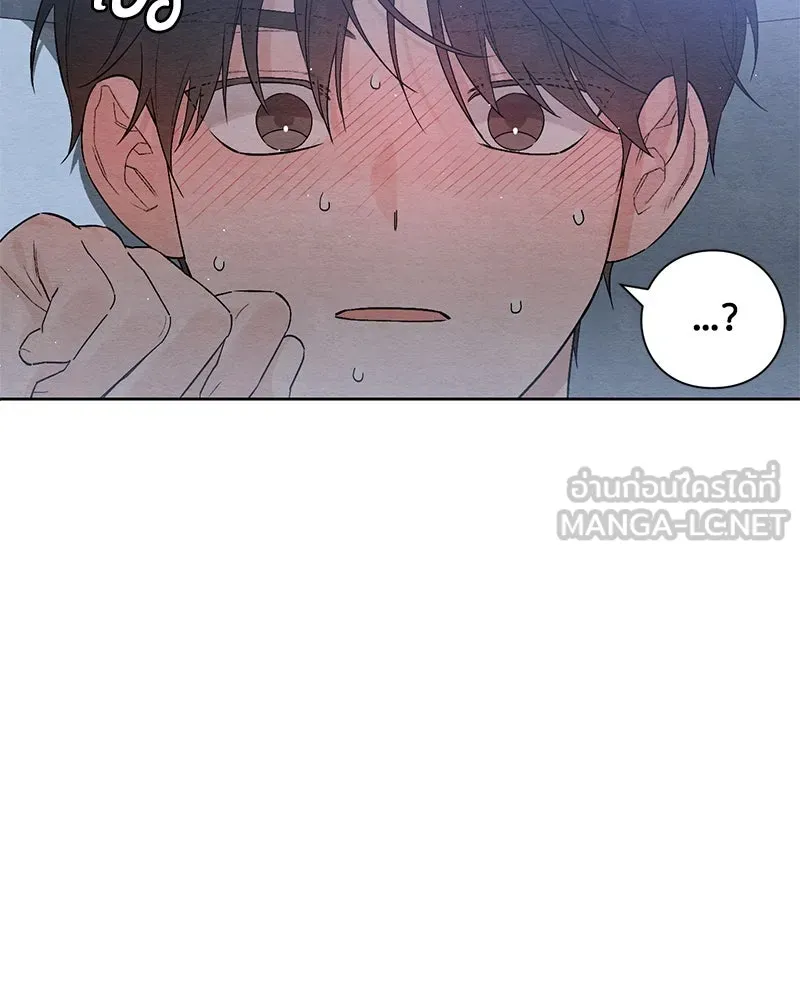 เป็นวัยรุ่นมันเหนื่อย ตอนที่ 24 รูปที่ 84