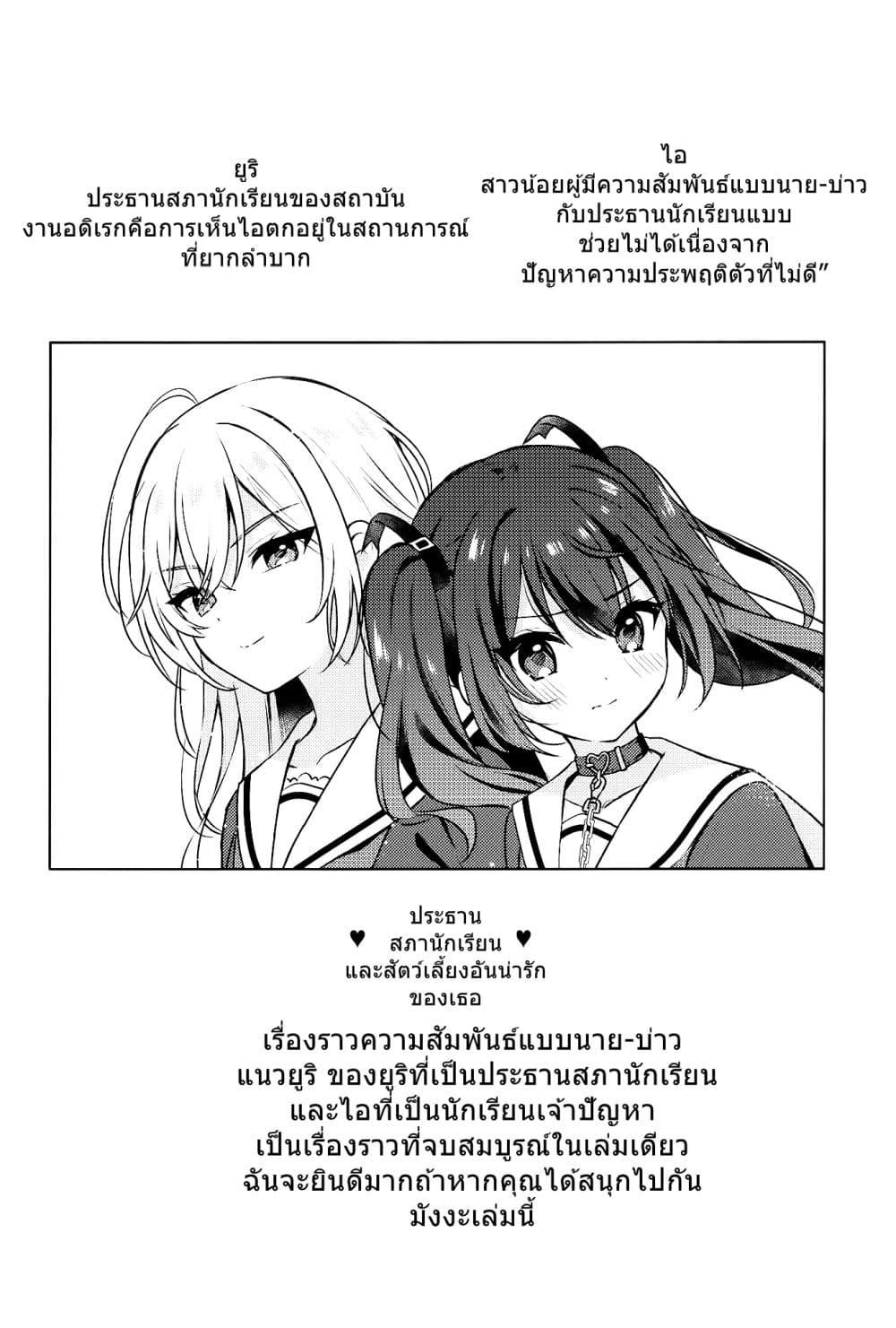 Manga-lc-com อ่านมังงะ อ่านการ์ตูน ออนไลน์ ฟรี Seito Kaichou to Banken Vol.2 By Sumisaki Yuzuna ตอนที่ 1 2 3 4 5 6 7 8 9 10 11 12 13 14 ฟรี ไม่มีโฆษณา Manga-lc - อ่าน มังงะ อ่าน การ์ตูน ออนไลน์ อ่านมังงะ ฟรี