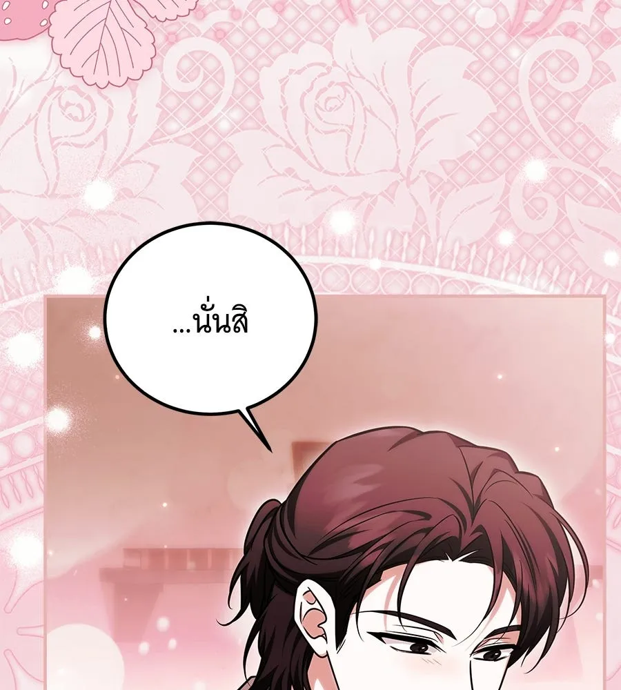 เปลี่ยนบทร้ายให้เป็นบทรัก ตอนที่ 57 รูปที่ 97