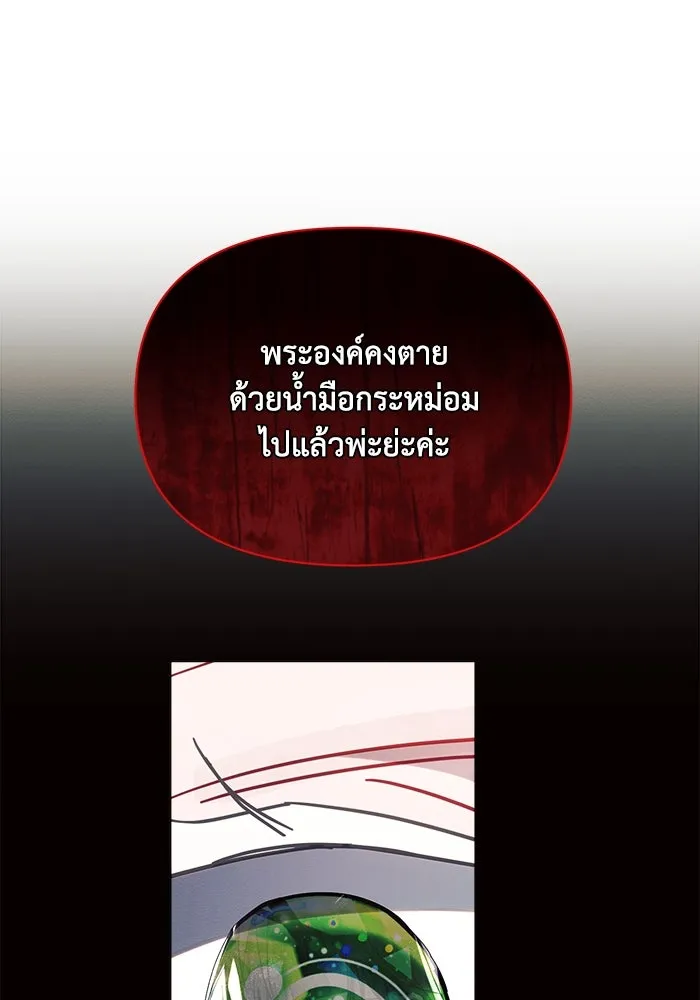 แอชสตาร์ต ตอนที่ 59 รูปที่ 44