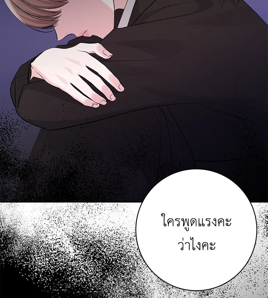 คิมหันต์นิรันดร ตอนที่ ตอนพิเศษ 1 รูปที่ 82