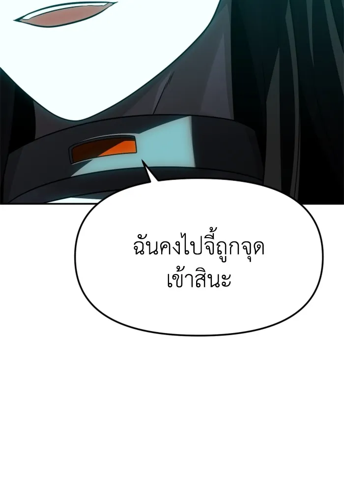 อดีตบอสหอคอย ตอนที่ 70 รูปที่ 169
