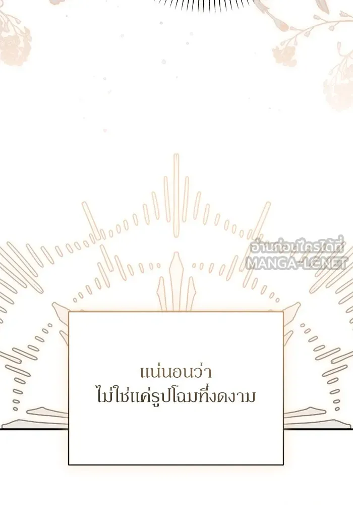 เกิดใหม่คราวนี้ ขอเป็นคนดีดูสักครั้ง ตอนที่ 65 รูปที่ 30