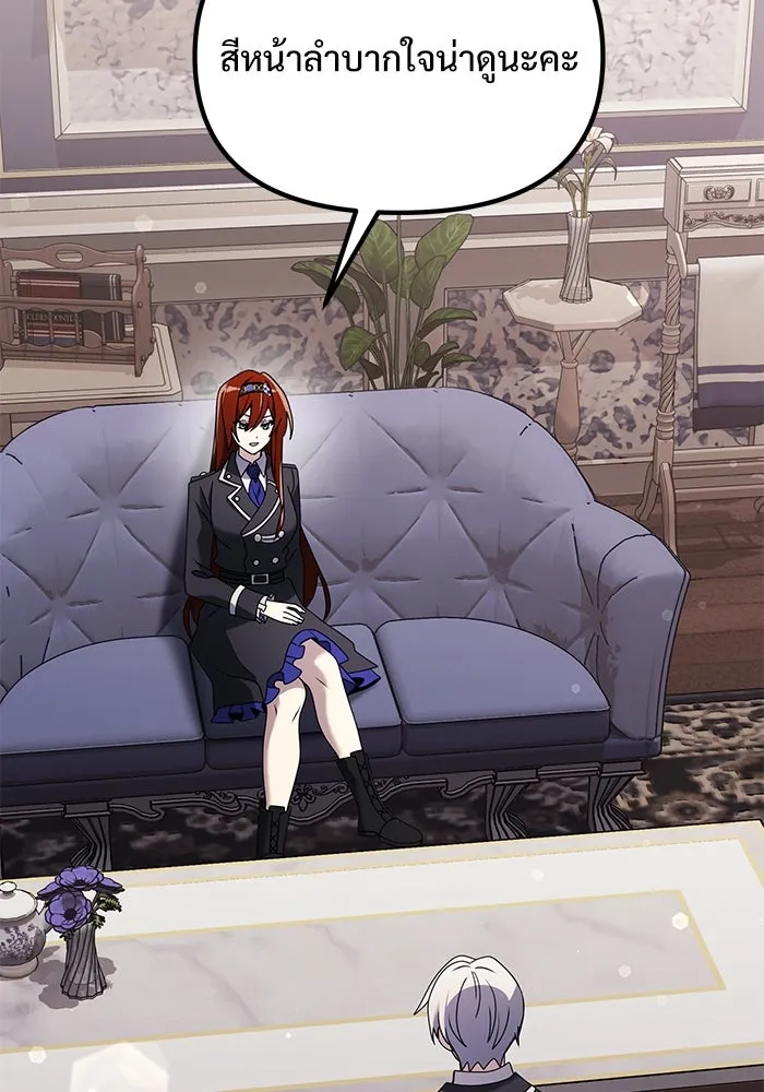 อัศวินดำล่าท้าเวลา ตอนที่ 65 รูปที่ 2