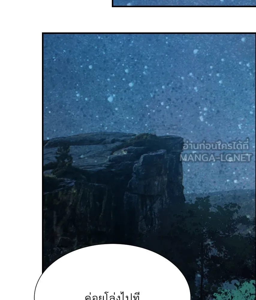 จันทร์เจ้า ตอนที่ ตอนที่ ๕๐  เวลาที่เหลือ รูปที่ 21