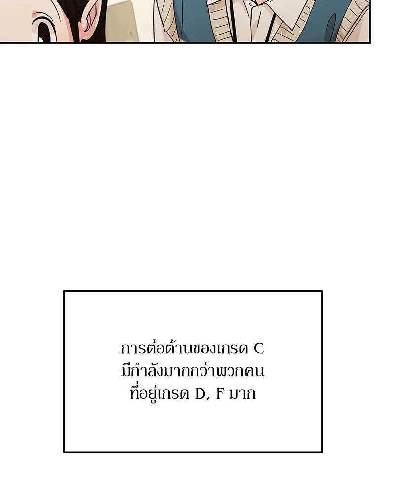 Pyramid Game เกมพีระมิด ตอนที่ 18 รูปที่ 44