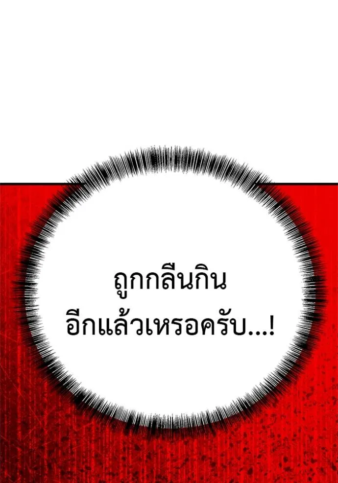 เรียกฉันว่าพระเจ้า ตอนที่ 16 รูปที่ 5