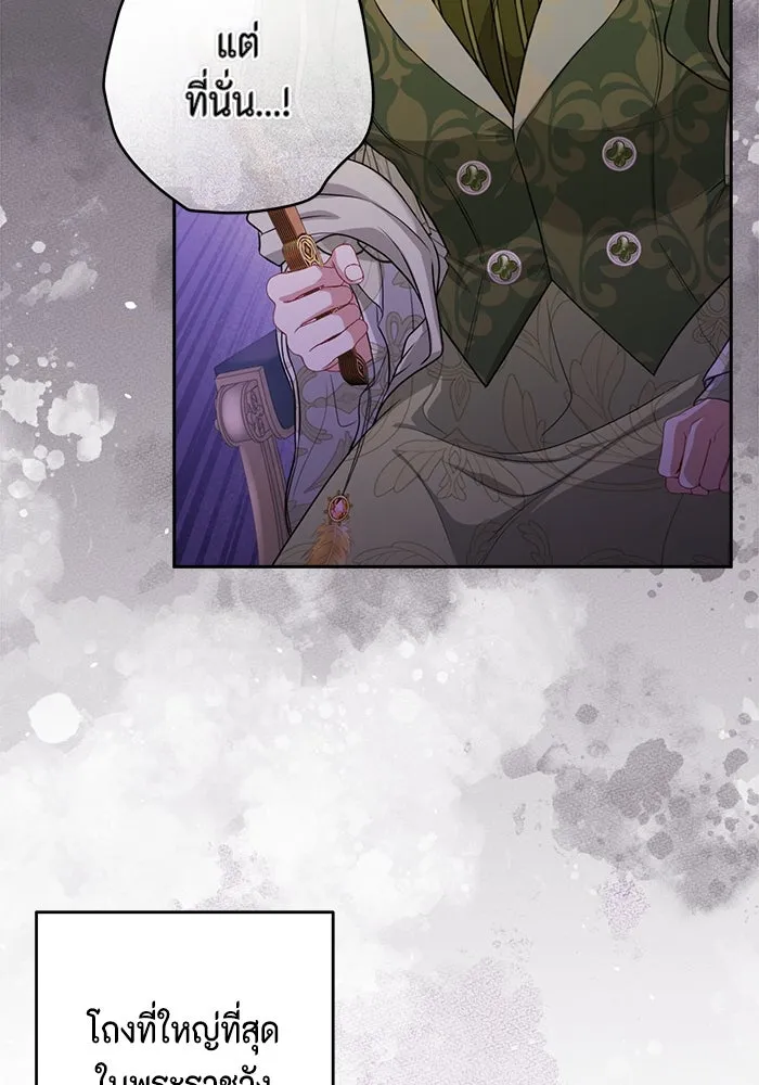 ละครชีวิตลิขิตรัก ตอนที่ 21 รูปที่ 95