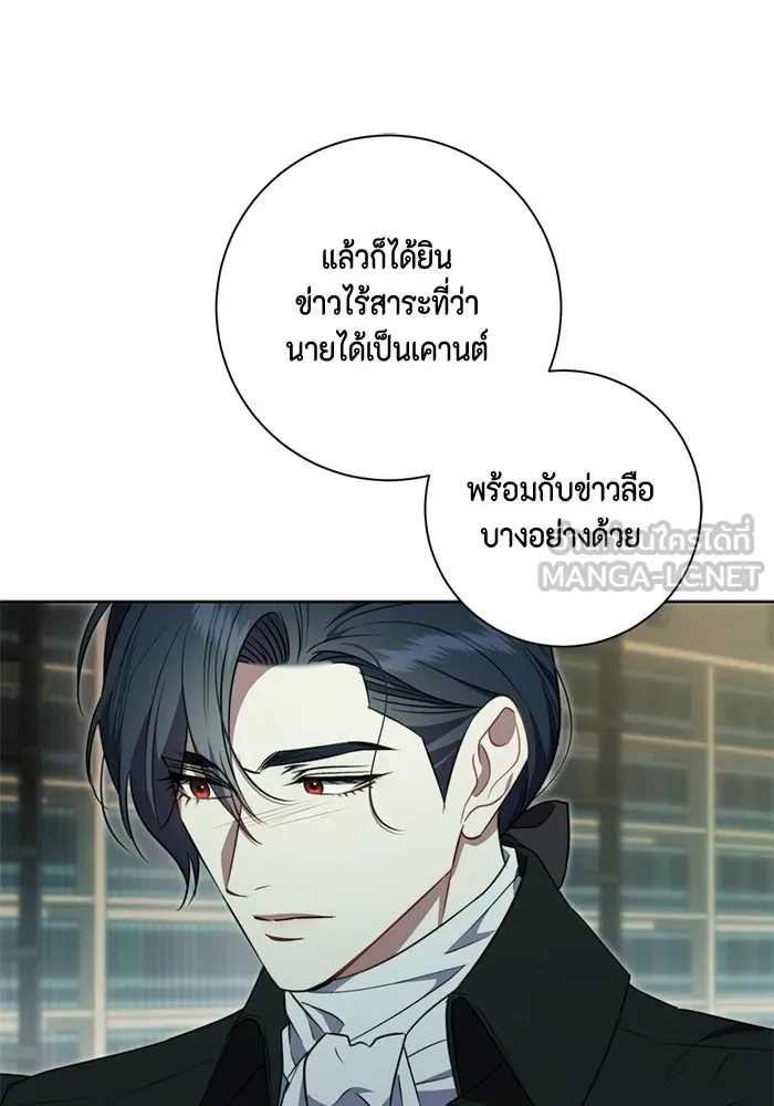 ขอวิธีส่งสามีลงนรก ตอนที่ 42 รูปที่ 87
