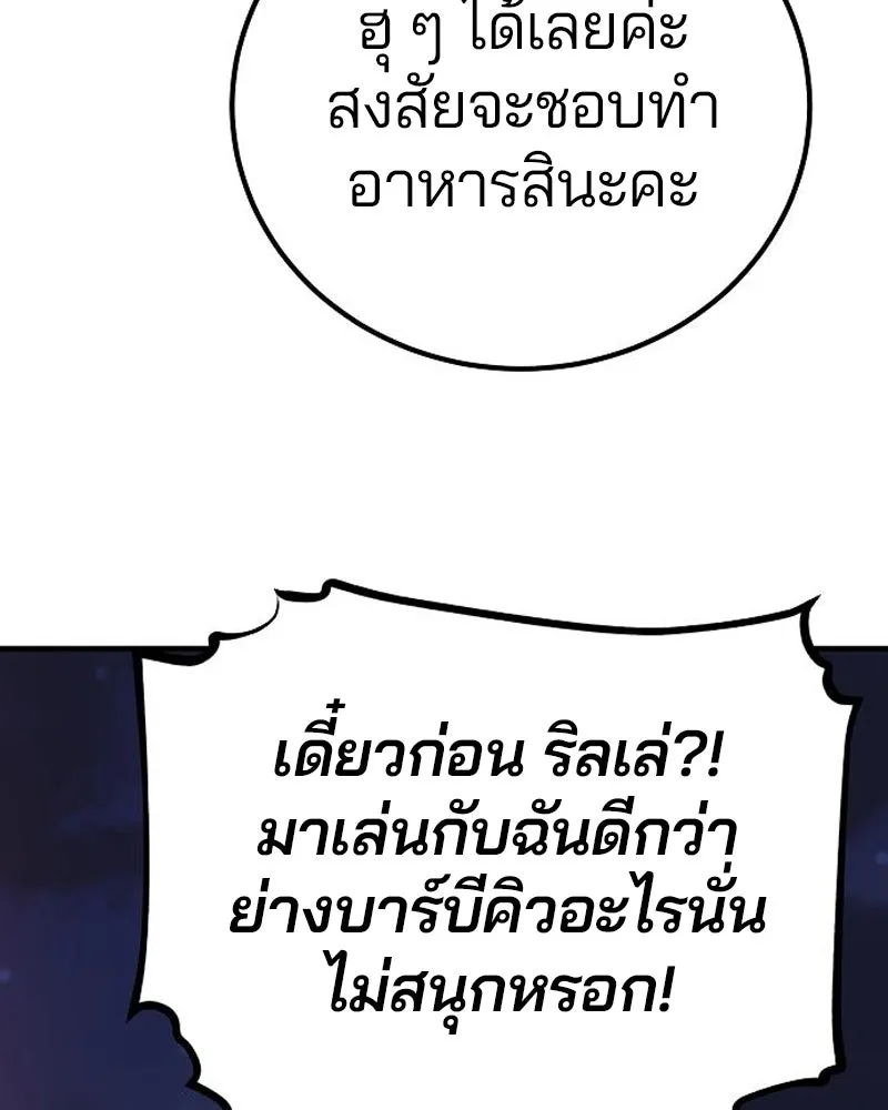 Player ตอนที่ 178 รูปที่ 77