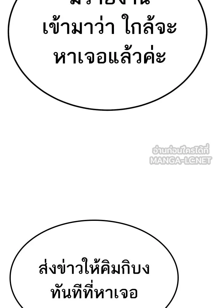 ยอดคนเลเวลทะลุ ตอนที่ 69 ทางเลือกของซิส รูปที่ 243