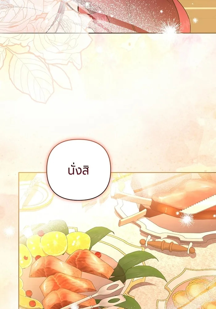 แด่ดยุกผู้สมบูรณ์แบบ ตอนที่ 1 รูปที่ 86