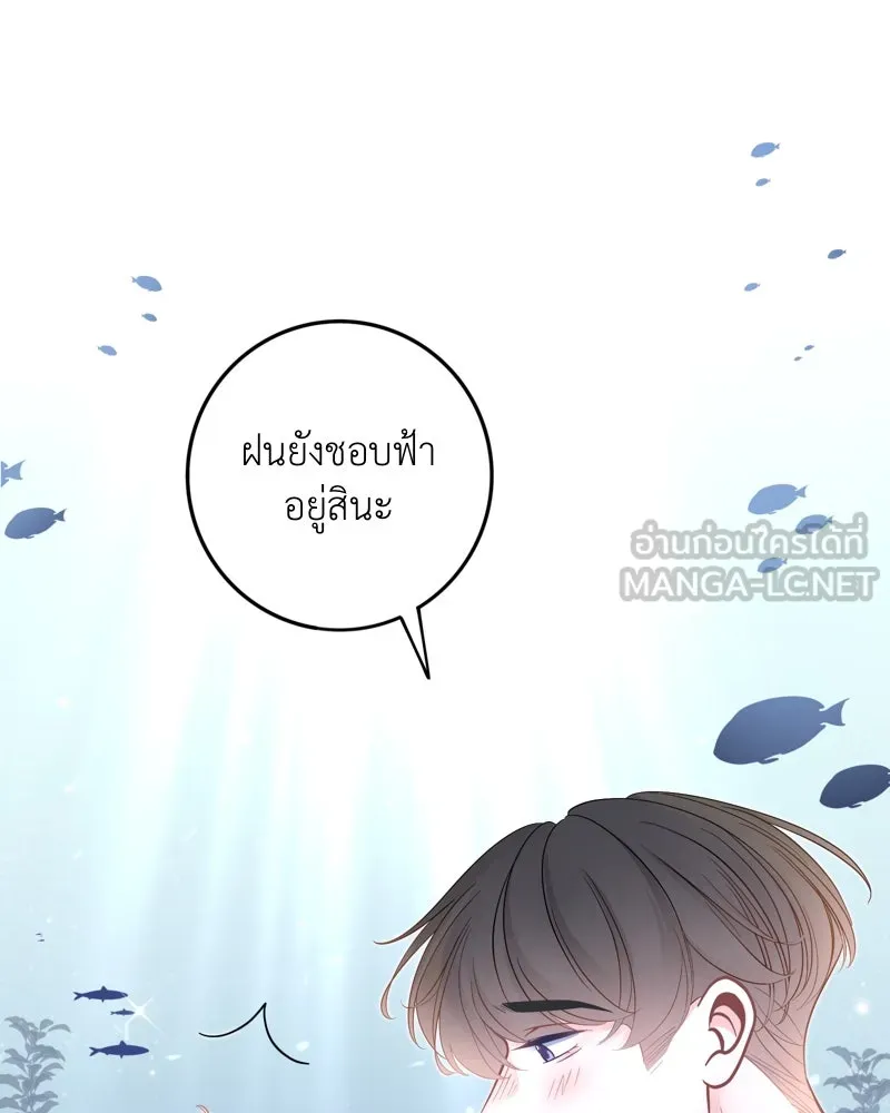 ฤดูฝนของฉันกับนาย ตอนที่ 16 ได้ยินไหม ฉันชอบนายนะ รูปที่ 78