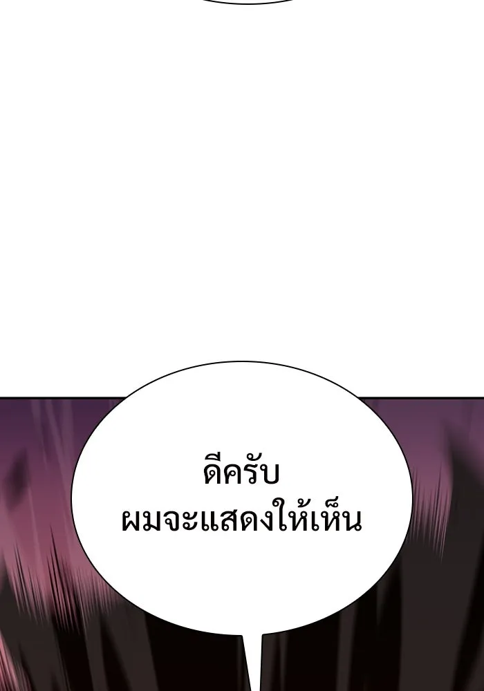 ผู้เล่นหน้าใหม่เลเวลแมกซ์ ตอนที่ 115 การเปลี่ยนอาชีพของรอยัลเพลเยอ รูปที่ 97