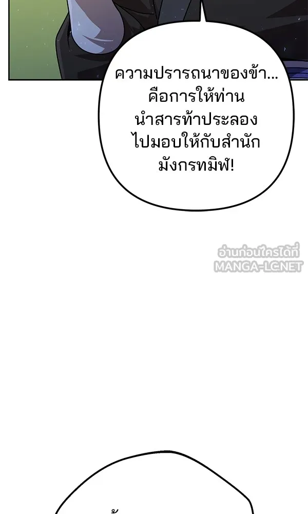 พอแล้วขันที อยากมีเจ้าโลก ตอนที่ 19 รูปที่ 15