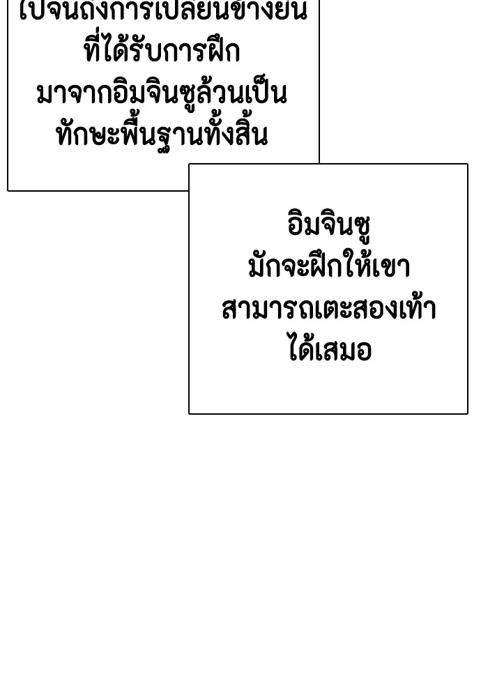 หมาหัวเน่าเก๋าเกินไป ตอนที่ 64 รูปที่ 127