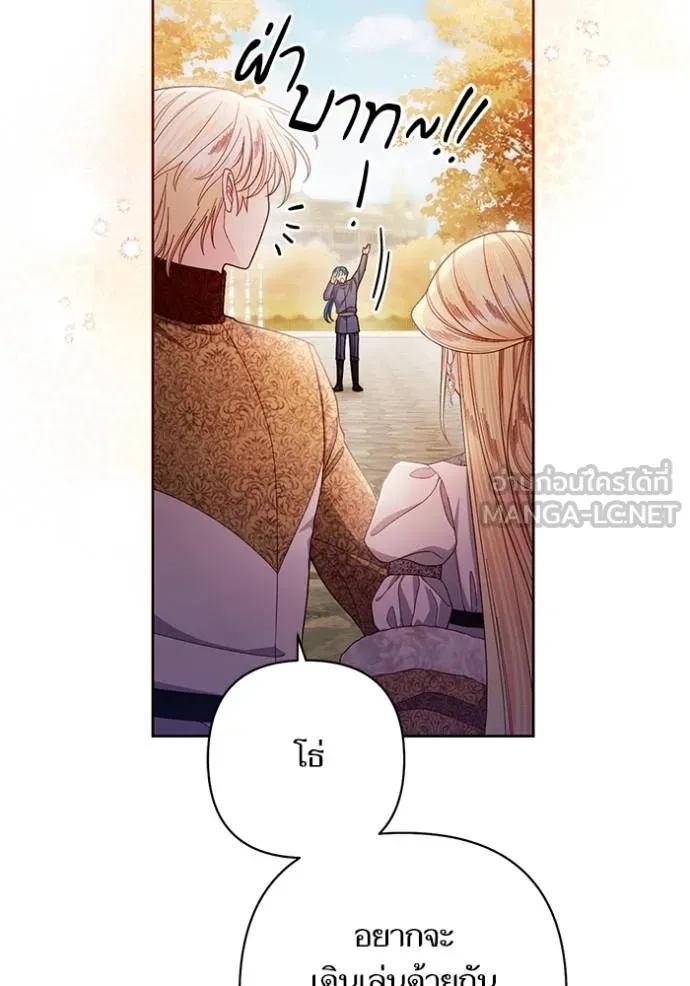 การแต่งงานครั้งใหม่ ตอนที่ 212 รูปที่ 58