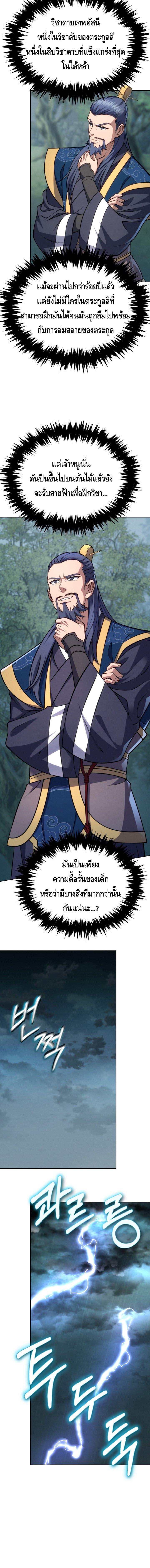 Manga-lc-com อ่านมังงะ อ่านการ์ตูน ออนไลน์ ฟรี The Youngest Disciple of the Murim Alliance Leader ตอนที่ 1 2 3 4 5 6 7 8 9 10 11 12 13 14 ฟรี ไม่มีโฆษณา Manga-lc - อ่าน มังงะ อ่าน การ์ตูน ออนไลน์ อ่านมังงะ ฟรี