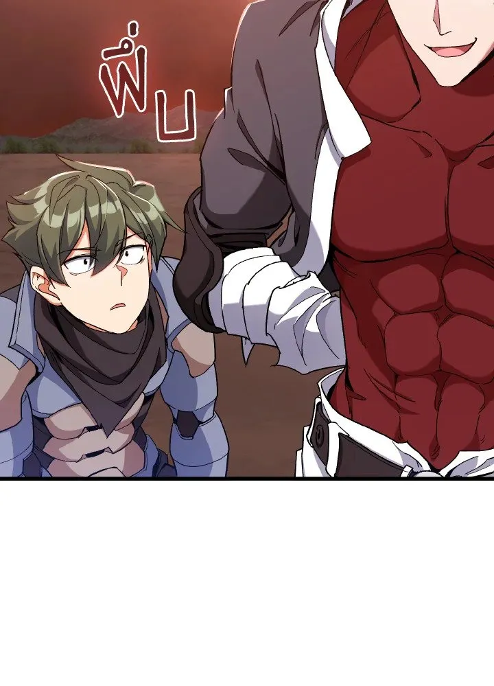 Max Level Player ตอนที่ ตอนที่ 82 รูปที่ 10