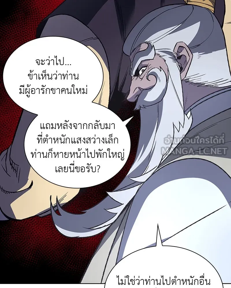 เกิดอีกทีเป็นว่าที่ประมุขลัทธิมาร ตอนที่ 22 รูปที่ 21